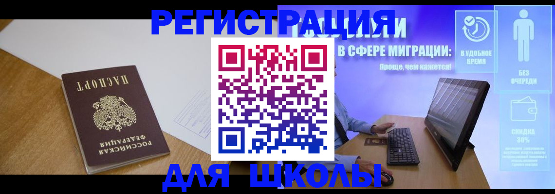 временная регистрация надежно в Еманжелинске